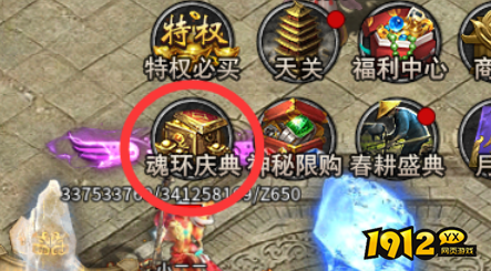1912yx《虎符传奇》5月12日魂环庆典活动公告