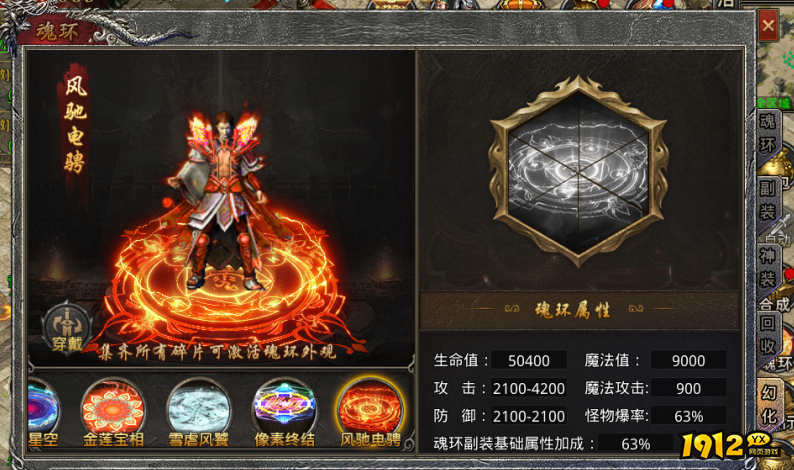 1912yx《虎符传奇》5月12日魂环庆典活动公告