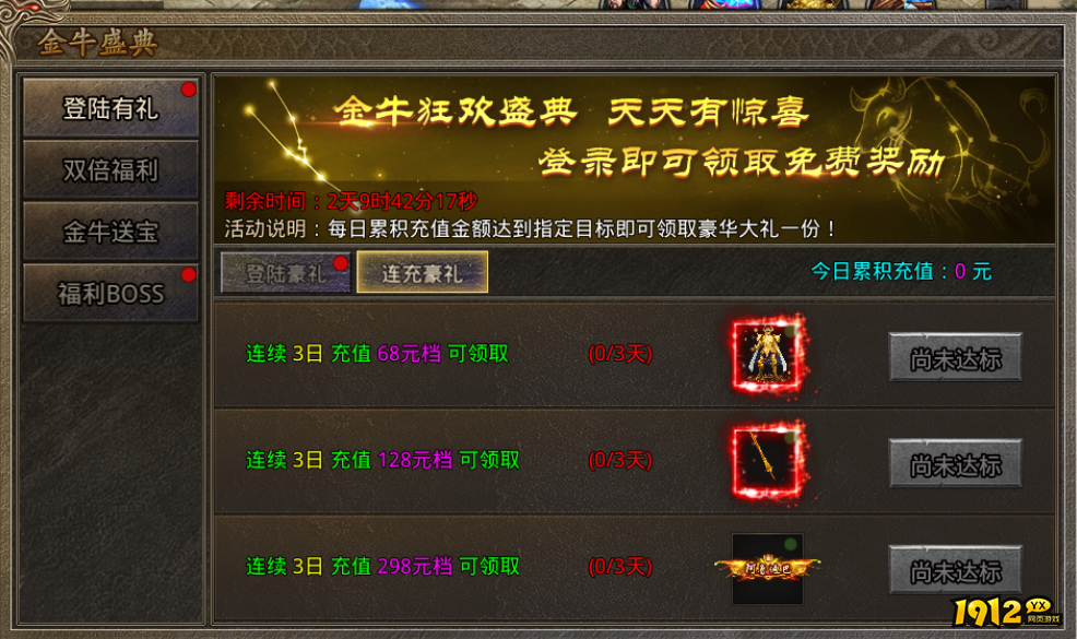 1912yx《虎符传奇》5月13日更新维护公告