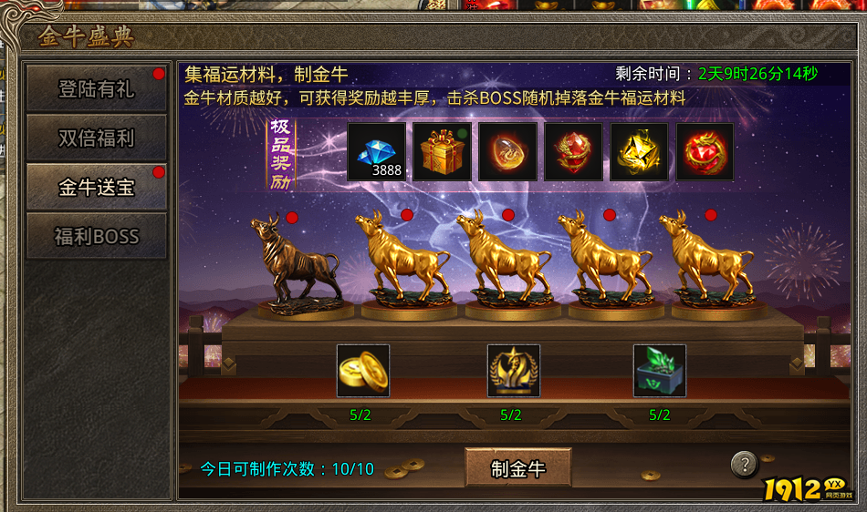 1912yx《虎符传奇》5月13日更新维护公告