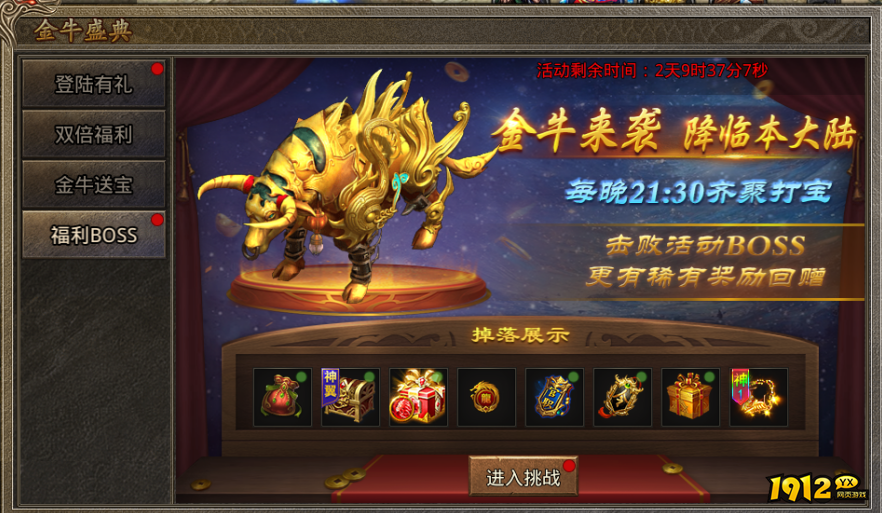 1912yx《虎符传奇》5月13日更新维护公告