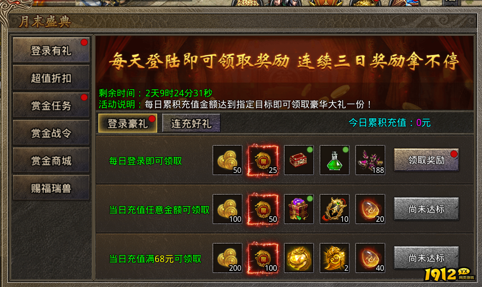 1912yx《虎符传奇》5月13日更新维护公告