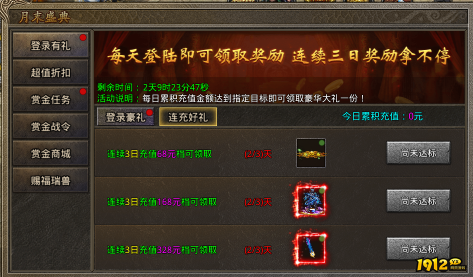 1912yx《虎符传奇》5月13日更新维护公告