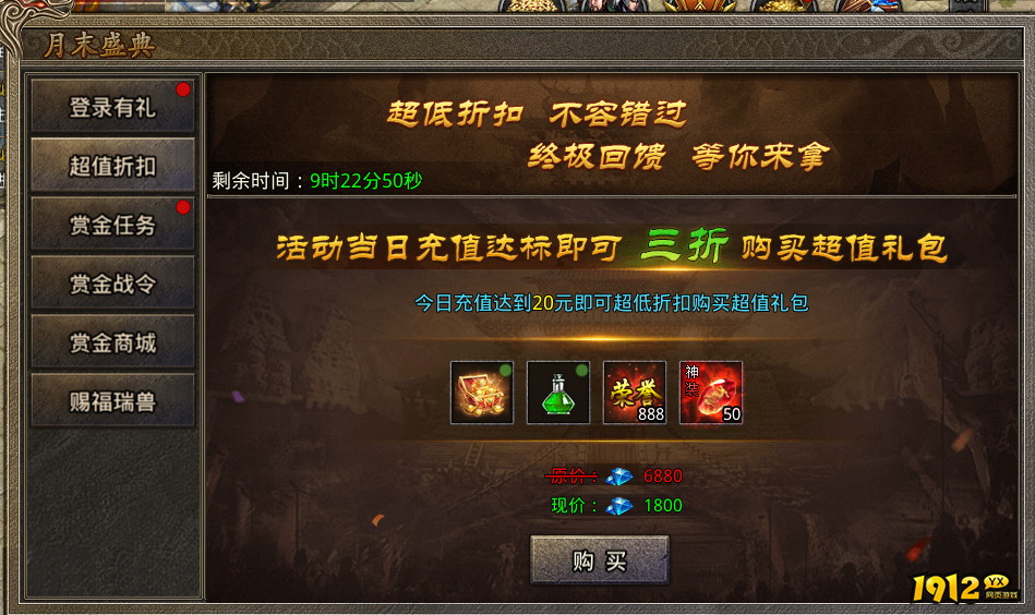 1912yx《虎符传奇》5月13日更新维护公告