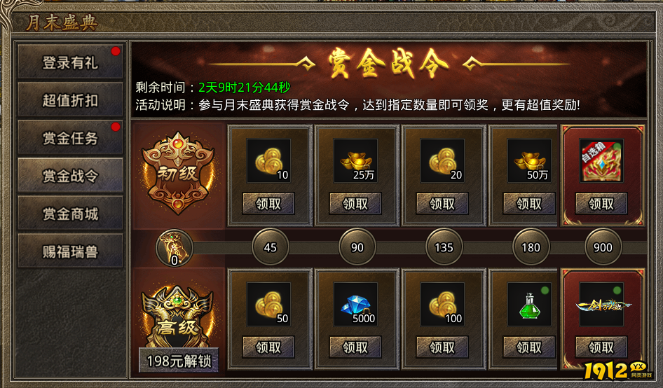 1912yx《虎符传奇》5月13日更新维护公告