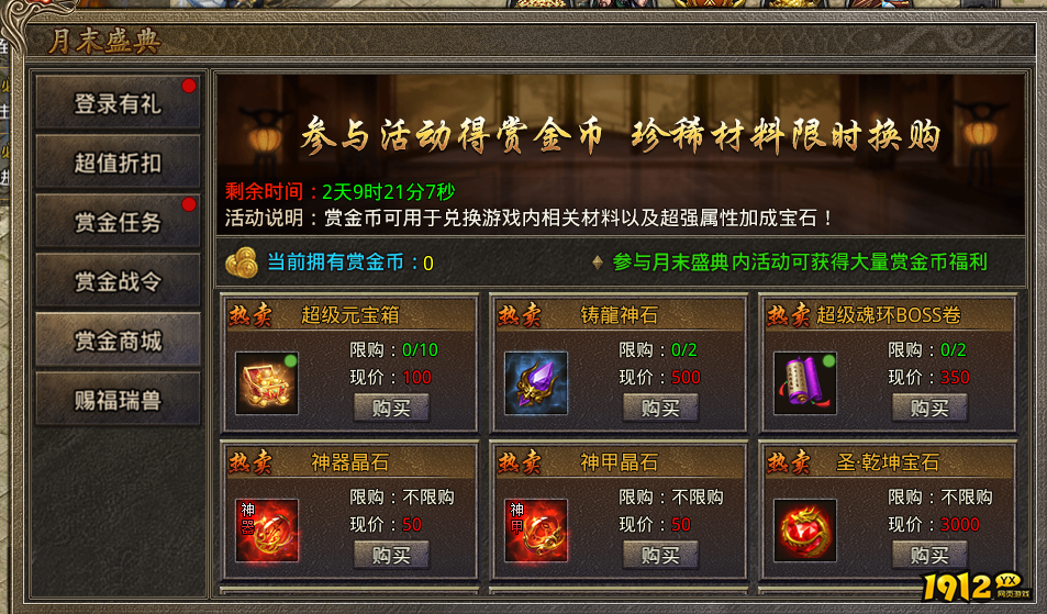 1912yx《虎符传奇》5月13日更新维护公告