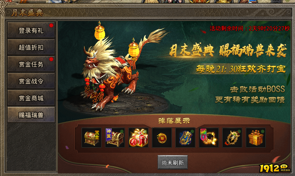 1912yx《虎符传奇》5月13日更新维护公告