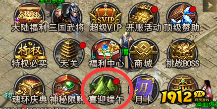 1912yx《虎符传奇》5月13日更新维护公告