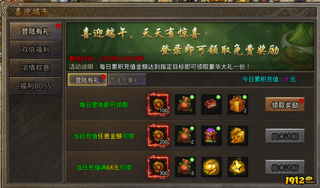 1912yx《虎符传奇》5月13日更新维护公告