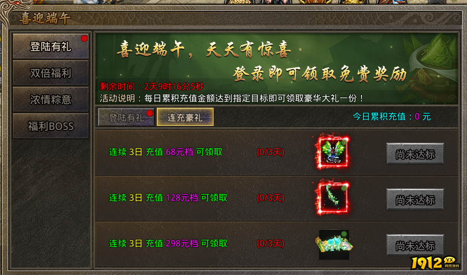 1912yx《虎符传奇》5月13日更新维护公告