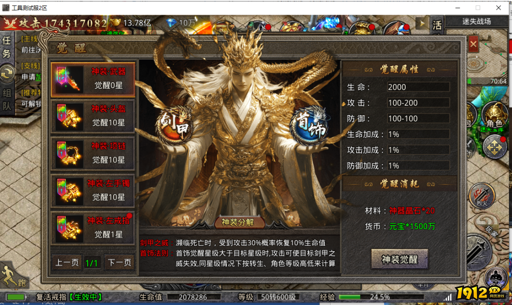1912yx《虎符传奇》6月12日更新维护公告