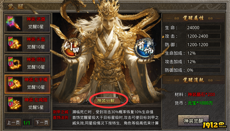 1912yx《虎符传奇》6月12日更新维护公告