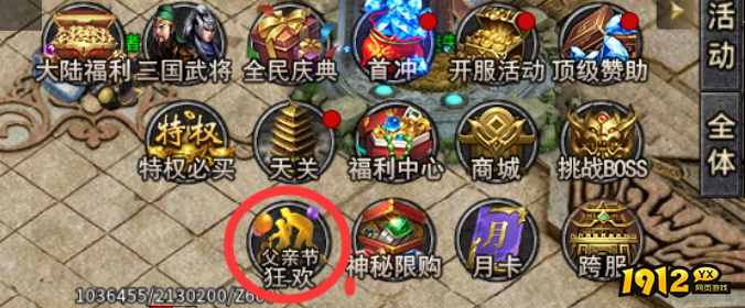 1912yx《虎符传奇》6月12日更新维护公告