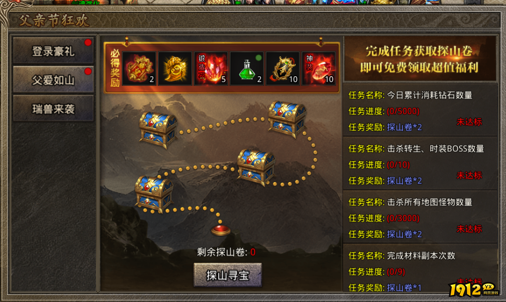 1912yx《虎符传奇》6月12日更新维护公告