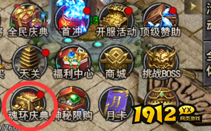 1912yx《虎符传奇》6月12日更新维护公告