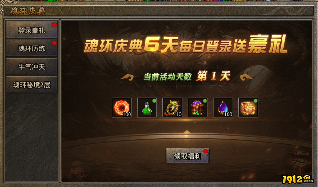 1912yx《虎符传奇》6月12日更新维护公告