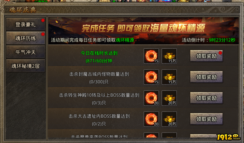 1912yx《虎符传奇》6月12日更新维护公告