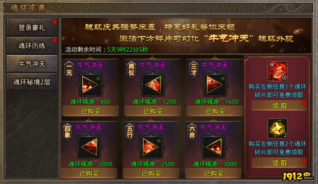 1912yx《虎符传奇》6月12日更新维护公告