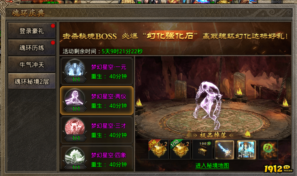 1912yx《虎符传奇》6月12日更新维护公告