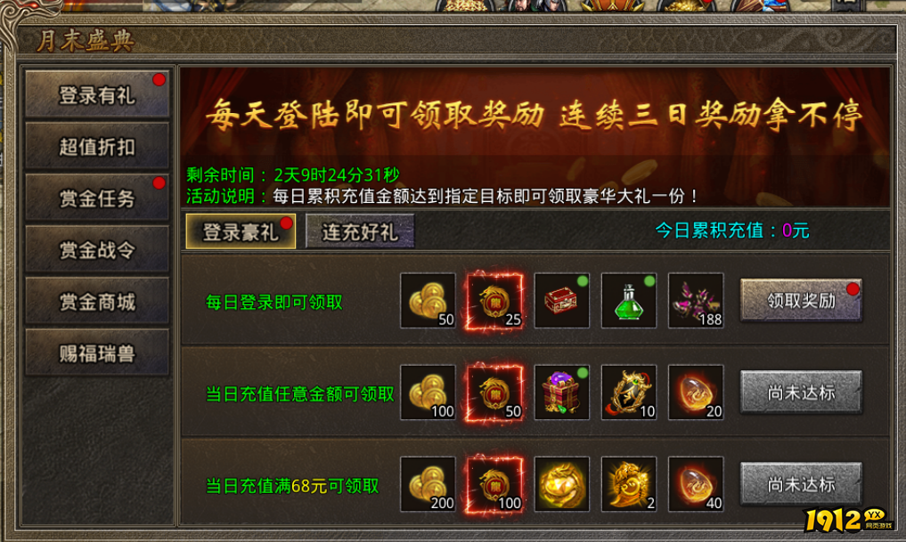1912yx《虎符传奇》6月25日更新维护公告