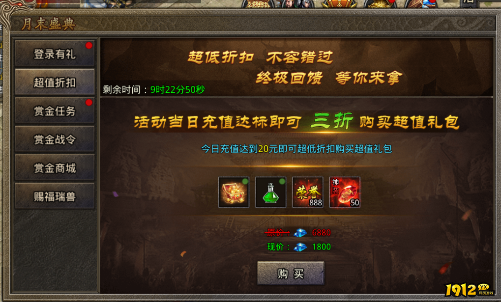 1912yx《虎符传奇》6月25日更新维护公告