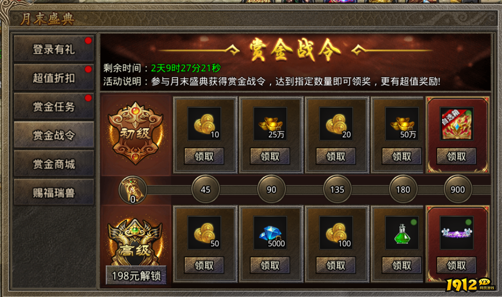 1912yx《虎符传奇》6月25日更新维护公告