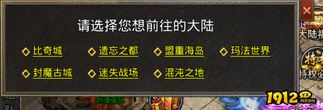 1912yx《虎符传奇》7月2日更新维护公告