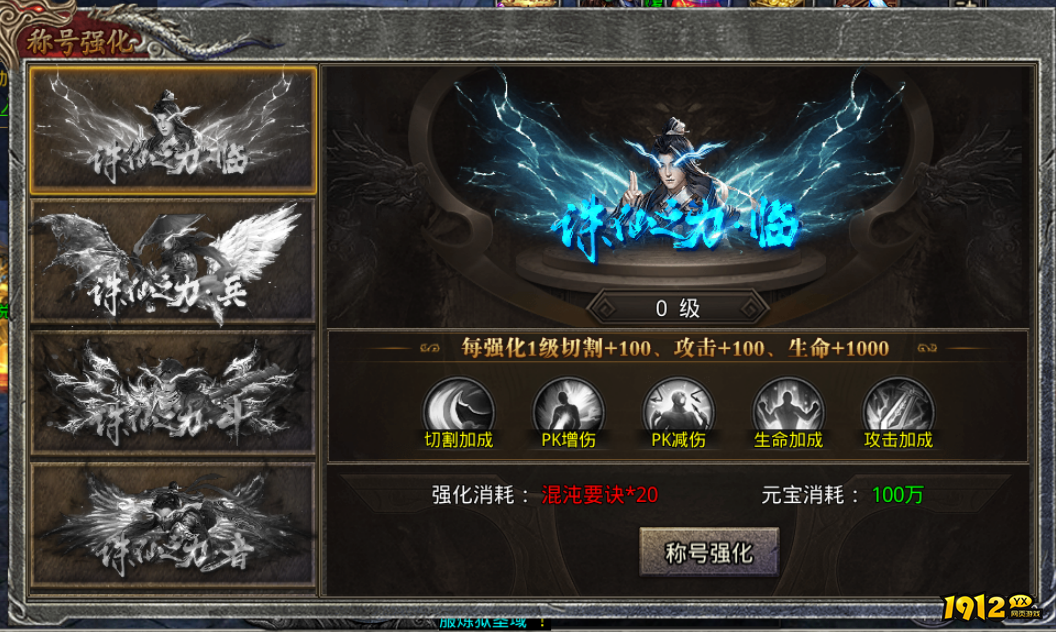1912yx《虎符传奇》7月2日更新维护公告