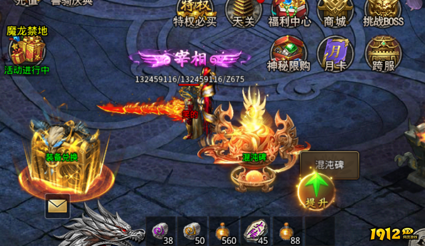 1912yx《虎符传奇》7月2日更新维护公告