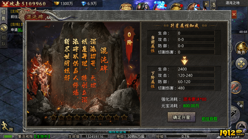1912yx《虎符传奇》7月2日更新维护公告