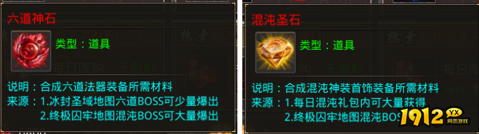 1912yx《虎符传奇》7月2日更新维护公告