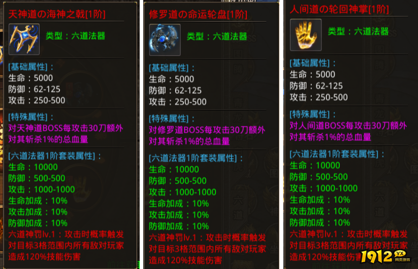 1912yx《虎符传奇》7月2日更新维护公告