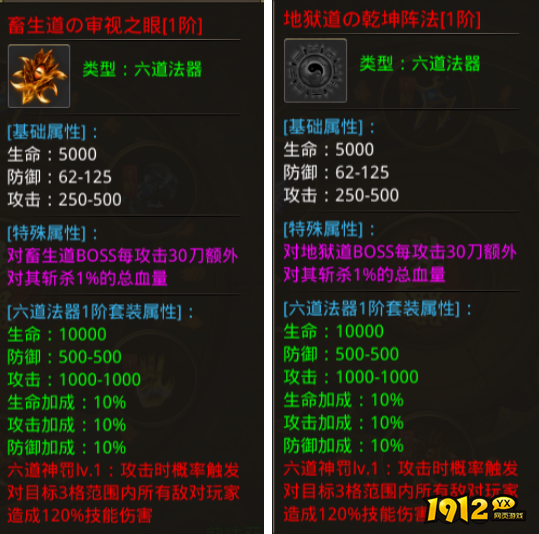1912yx《虎符传奇》7月2日更新维护公告