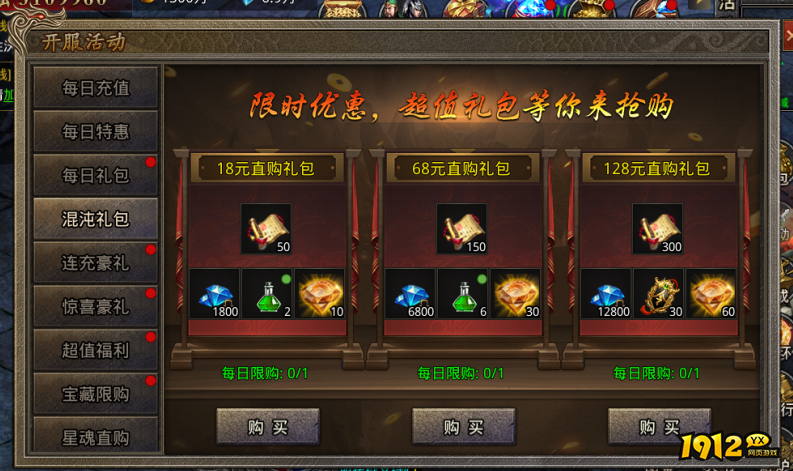 1912yx《虎符传奇》7月2日更新维护公告
