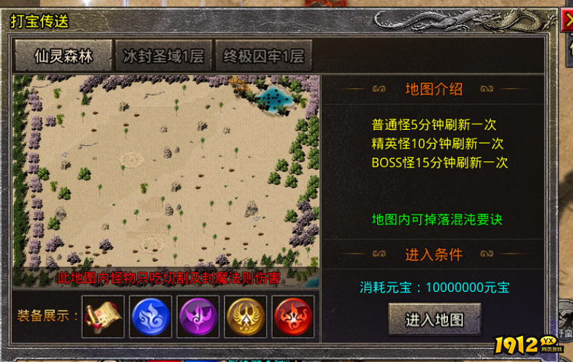 1912yx《虎符传奇》7月2日更新维护公告