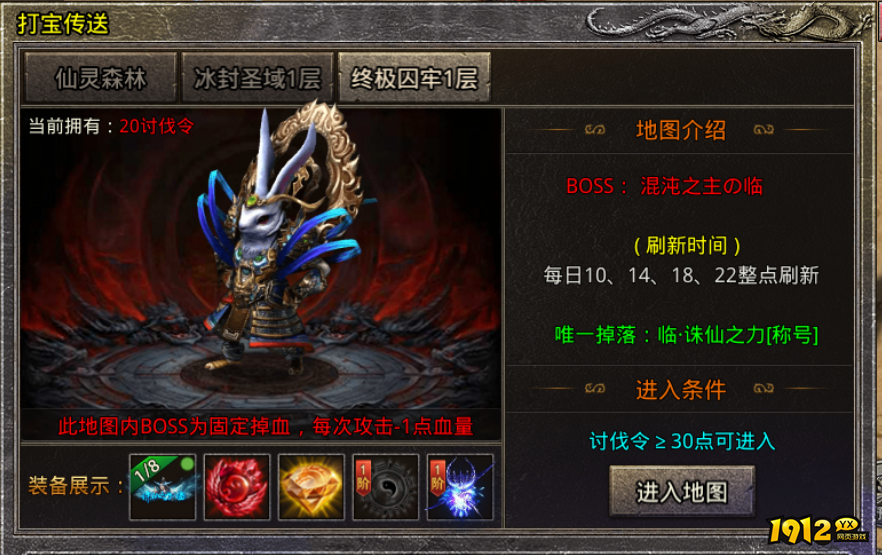 1912yx《虎符传奇》7月2日更新维护公告