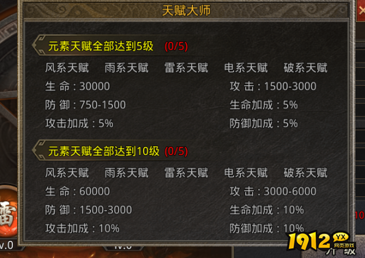 1912yx《虎符传奇》7月2日更新维护公告