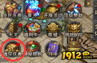 1912yx《虎符传奇》7月2日更新维护公告