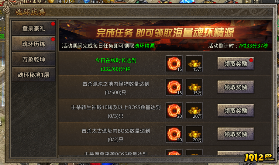 1912yx《虎符传奇》7月2日更新维护公告