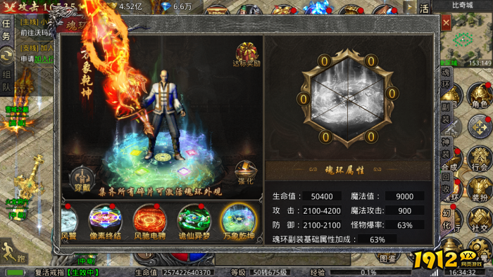 1912yx《虎符传奇》7月2日更新维护公告