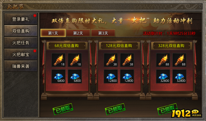 1912yx《虎符传奇》7月16日更新维护公告