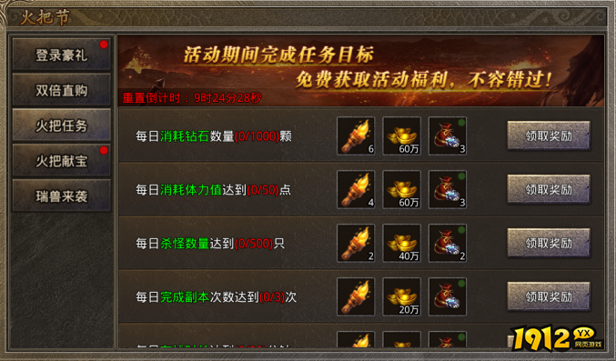 1912yx《虎符传奇》7月16日更新维护公告