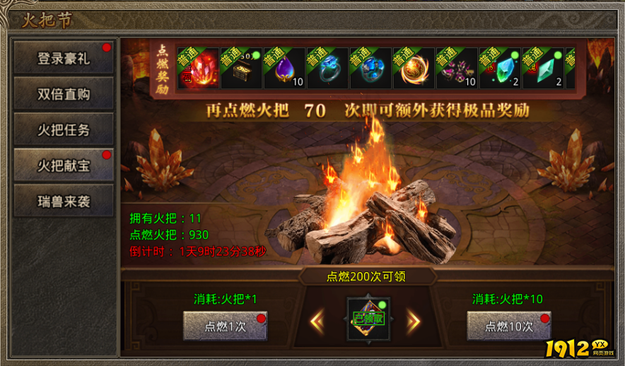 1912yx《虎符传奇》7月16日更新维护公告