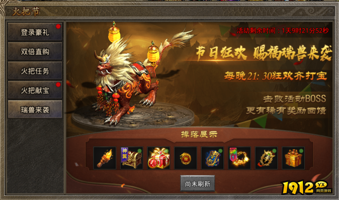 1912yx《虎符传奇》7月16日更新维护公告