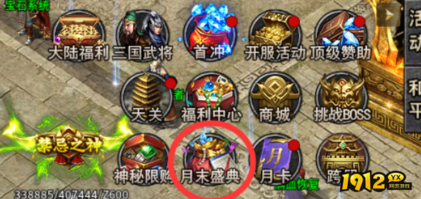 1912yx《虎符传奇》7月16日更新维护公告