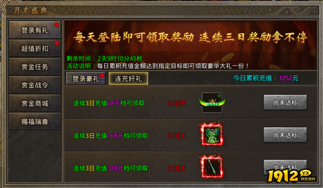 1912yx《虎符传奇》7月16日更新维护公告