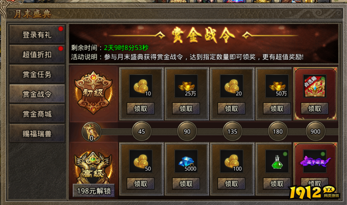 1912yx《虎符传奇》7月16日更新维护公告