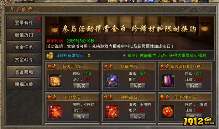 1912yx《虎符传奇》7月16日更新维护公告