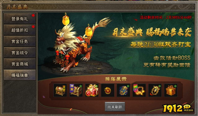 1912yx《虎符传奇》7月16日更新维护公告
