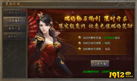 1912yx《虎符传奇》7月16日更新维护公告